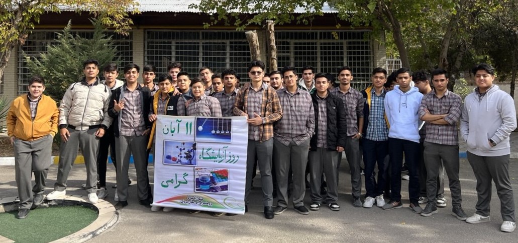 اردوهای برگزار شده در پژوهش سرای ابوریحان بیرونی استان خراسان رضوی مشهد ناحیه 5 آموزش و پرورش